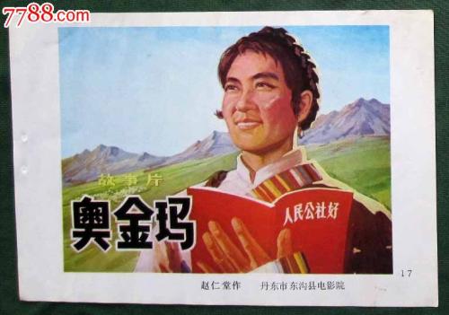 找人做仿真学前教育机构做学许可证